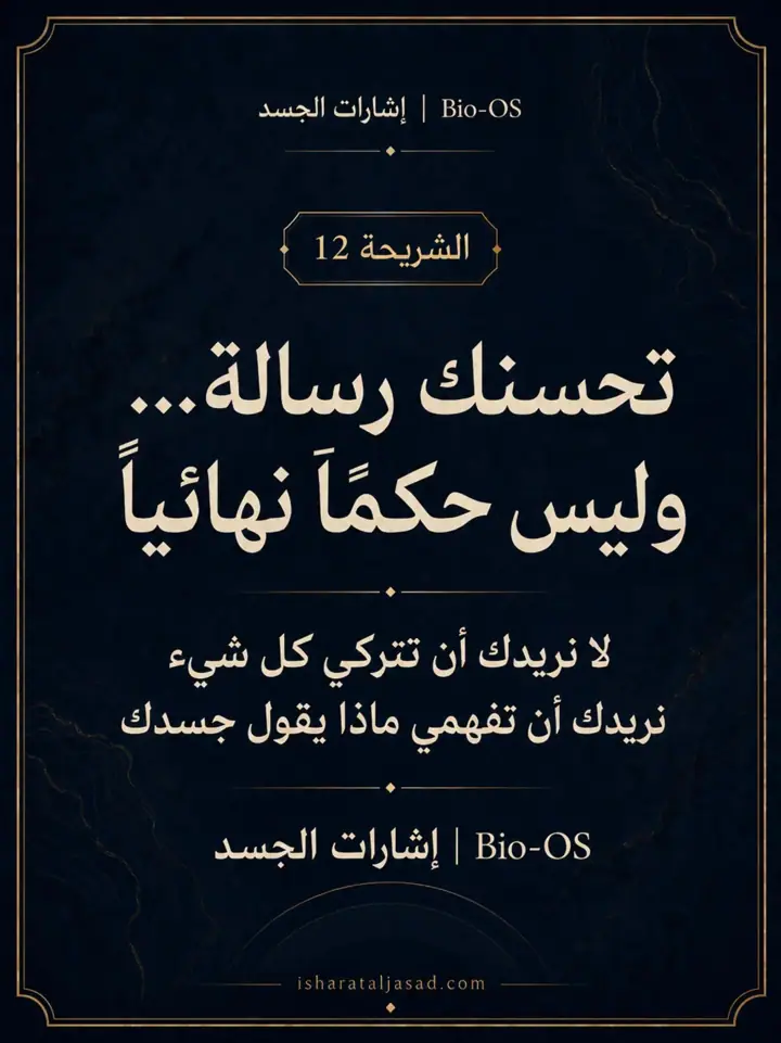 الشريحة 13 من 13: إذا جرّبتِ ترك أطعمة كثيرة وشعرتِ بتحسن، فنحن لا نقول إنكِ تتوهمين