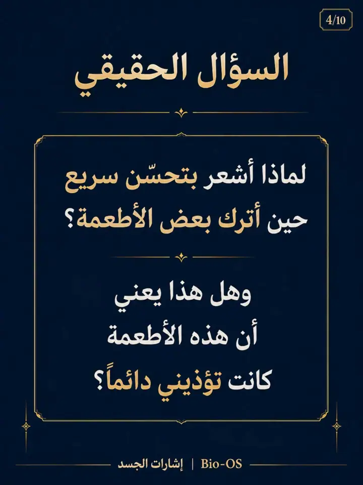 الشريحة 4 من 14: تحسّنك حقيقي