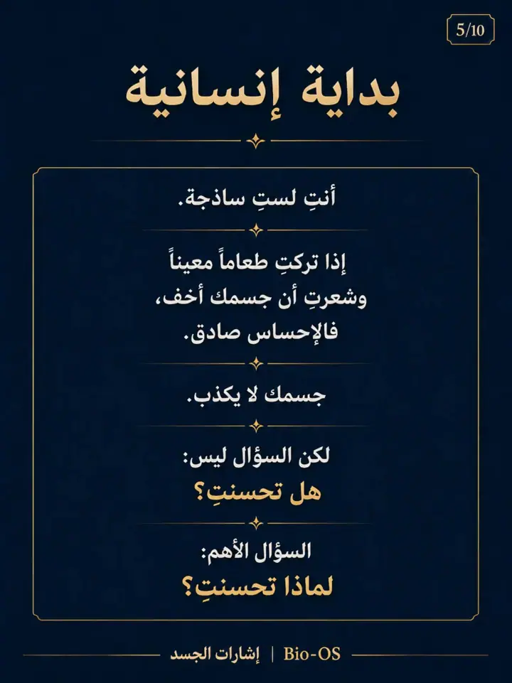 الشريحة 5 من 14: تحسّنك حقيقي