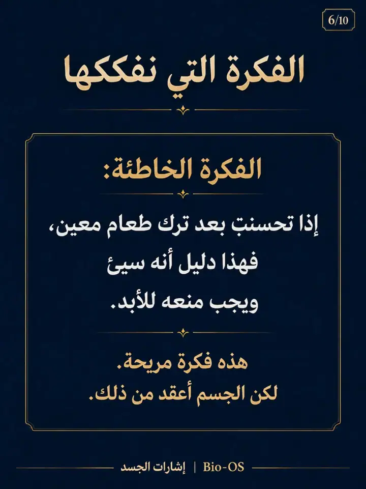 الشريحة 6 من 14: تحسّنك حقيقي