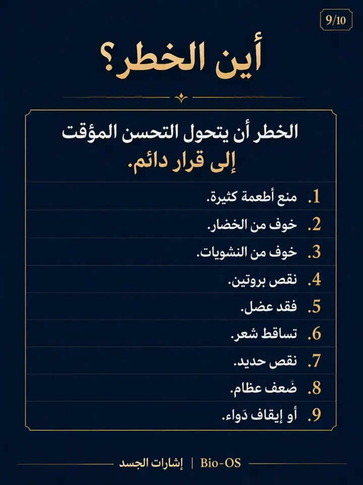 الشريحة 9 من 14: تحسّنك حقيقي