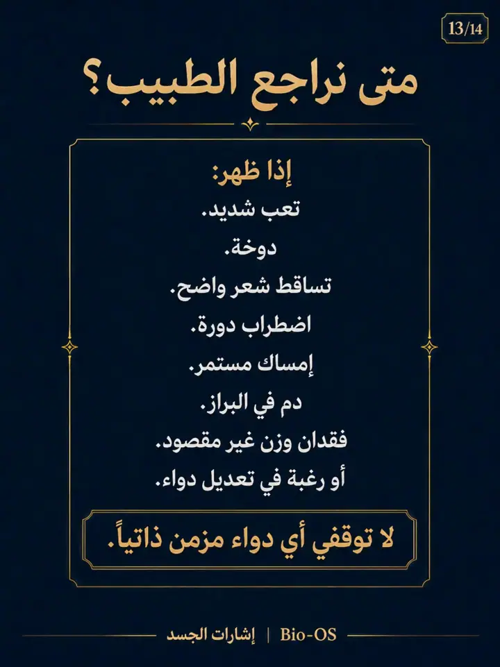 الشريحة 13 من 14: تحسّنك حقيقي