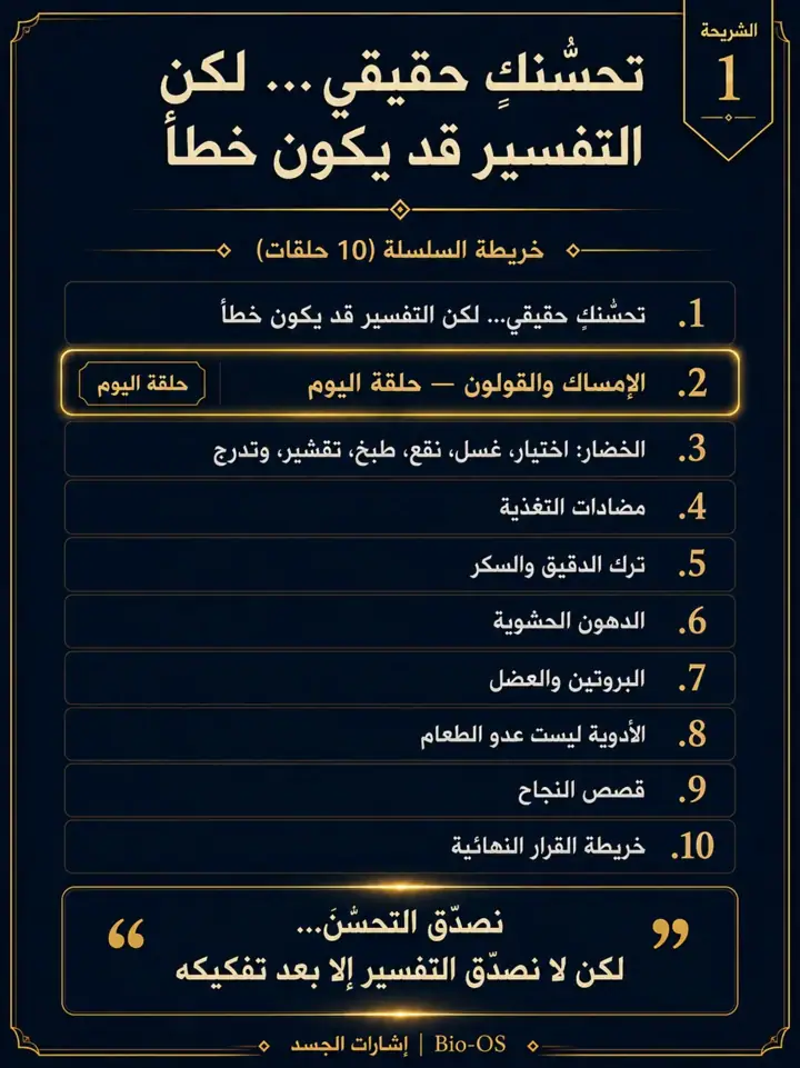 الشريحة 1 من 14: إذا أكلتِ السلطة أو الخضار النيئة ثم زاد الانتفاخ أو الإمساك، فهذا لا يعني أنك تتوهمين