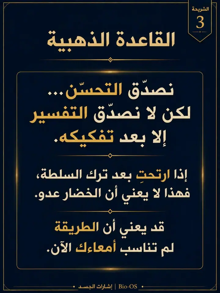 الشريحة 3 من 14: إذا أكلتِ السلطة أو الخضار النيئة ثم زاد الانتفاخ أو الإمساك، فهذا لا يعني أنك تتوهمين