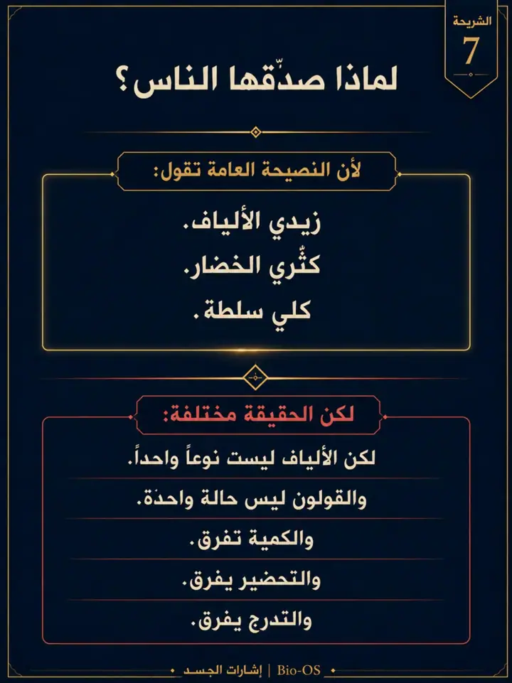الشريحة 7 من 14: إذا أكلتِ السلطة أو الخضار النيئة ثم زاد الانتفاخ أو الإمساك، فهذا لا يعني أنك تتوهمين