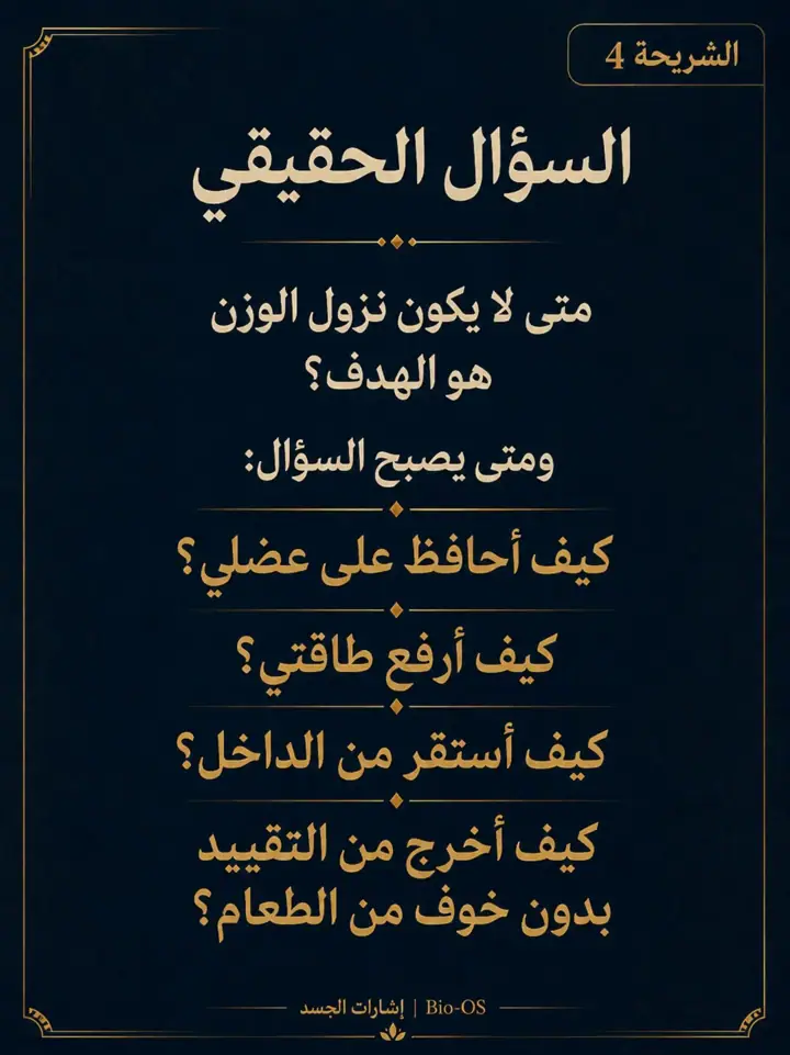 الشريحة 4 من 14: تحسّنك حقيقي… لكن التفسير قد يكون خطأ: خريطة السلسلة