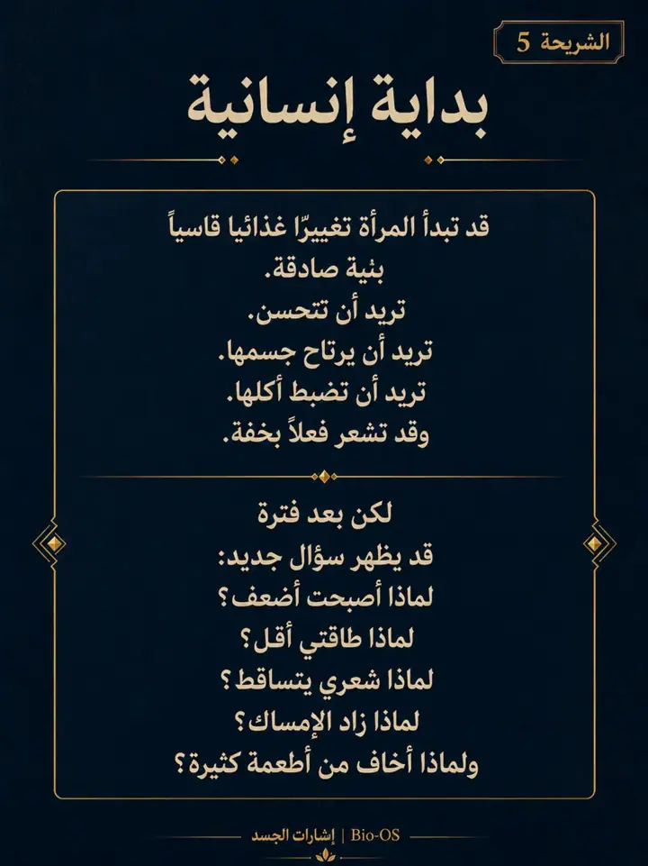 الشريحة 5 من 14: تحسّنك حقيقي… لكن التفسير قد يكون خطأ: خريطة السلسلة