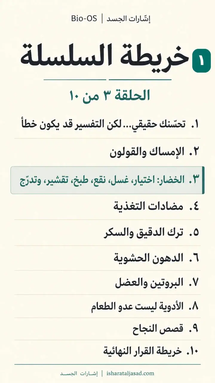 الشريحة 1 من 14: الخضار: اختيار، غسل، نقع، طبخ، تقشير