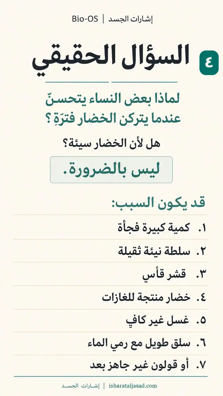 الشريحة 4 من 14: الخضار: اختيار، غسل، نقع، طبخ، تقشير