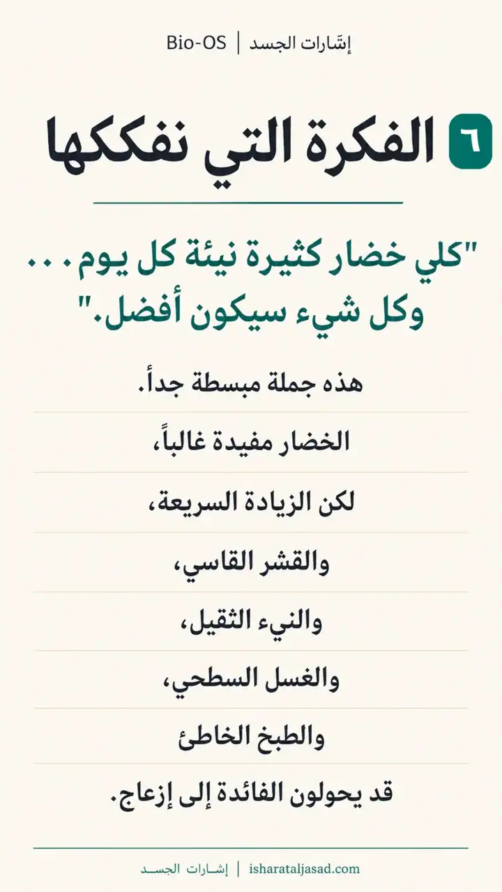 الشريحة 6 من 14: الخضار: اختيار، غسل، نقع، طبخ، تقشير