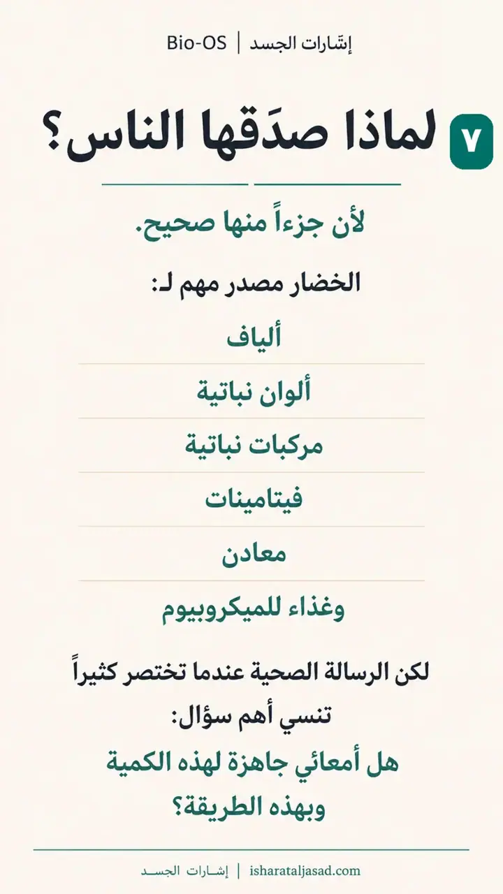 الشريحة 7 من 14: الخضار: اختيار، غسل، نقع، طبخ، تقشير