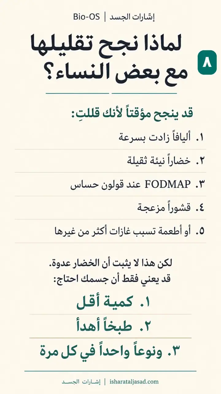 الشريحة 8 من 14: الخضار: اختيار، غسل، نقع، طبخ، تقشير