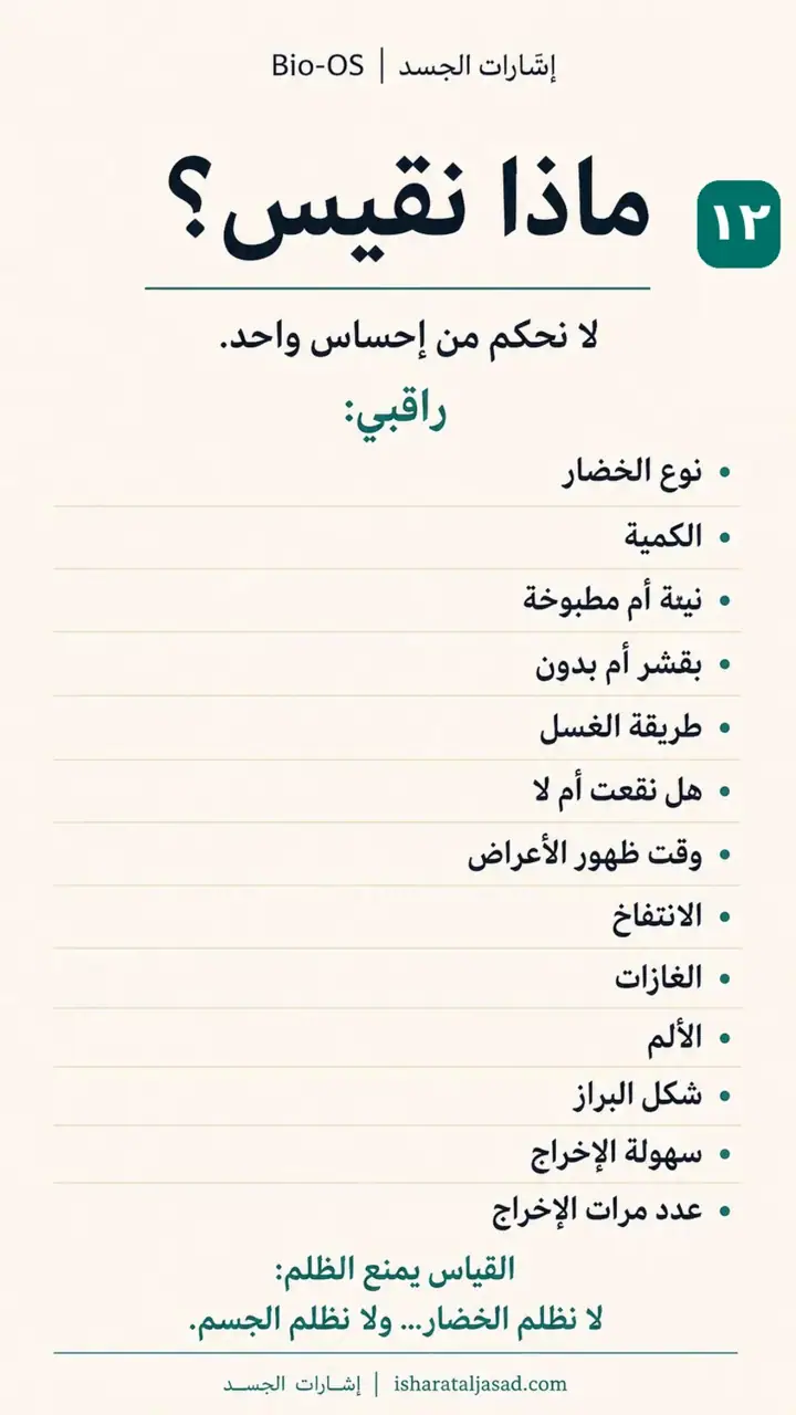 الشريحة 12 من 14: الخضار: اختيار، غسل، نقع، طبخ، تقشير