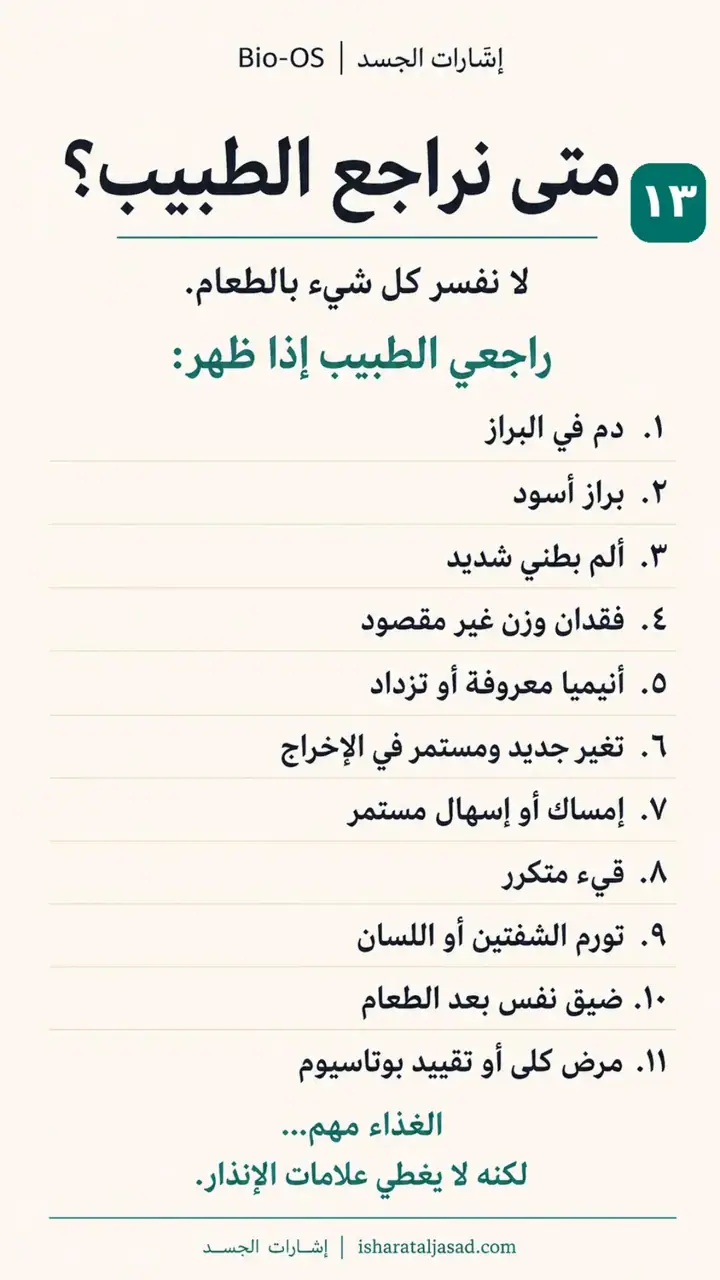 الشريحة 13 من 14: الخضار: اختيار، غسل، نقع، طبخ، تقشير