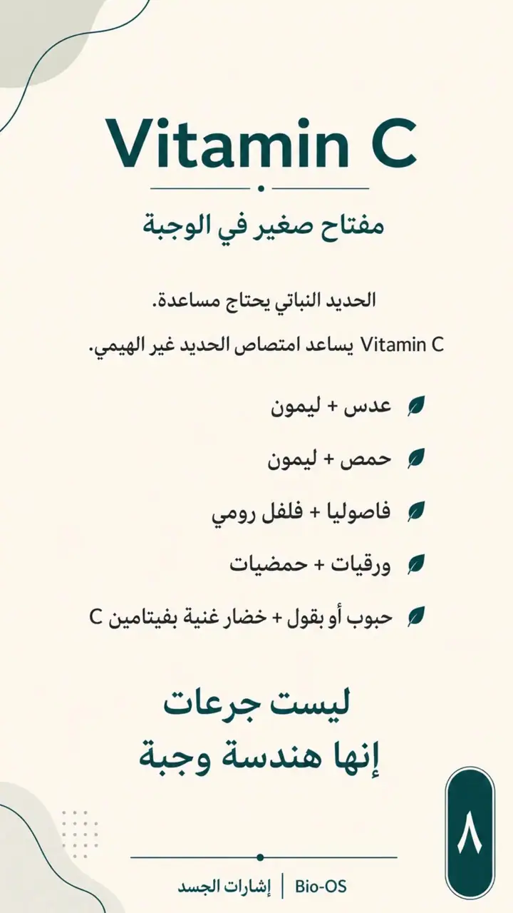 الشريحة 8 من 14: مضادات التغذية