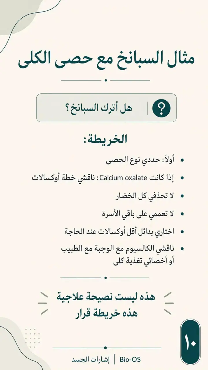 الشريحة 10 من 14: مضادات التغذية