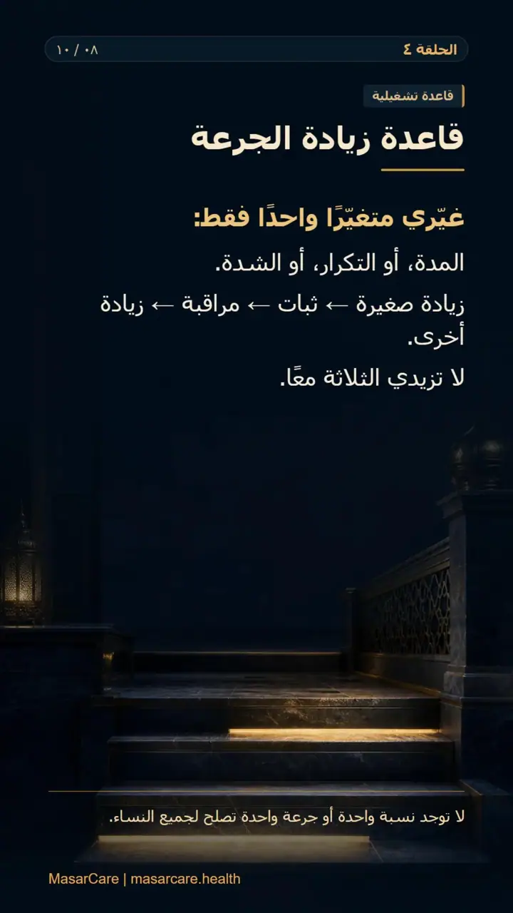 الشريحة 8 من 10: عندما يرجّح التقييم ألمًا جذريًا