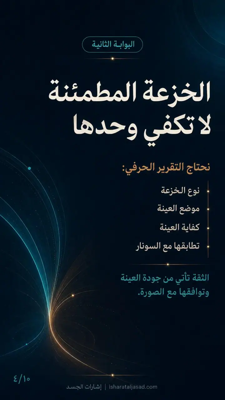 الشريحة 4 من 10: بل من: ما منشأ الكتلة؟ وما أقل نظاق يحقق الأمان؟