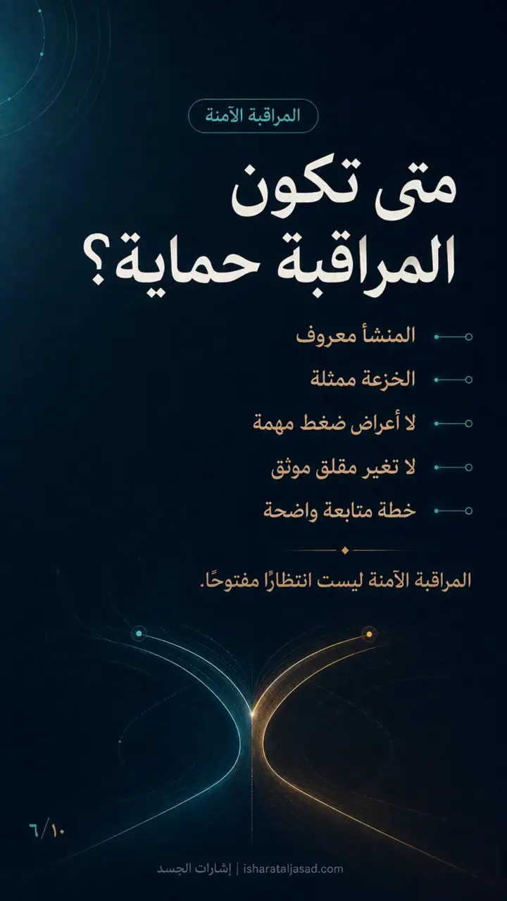 الشريحة 6 من 10: بل من: ما منشأ الكتلة؟ وما أقل نظاق يحقق الأمان؟