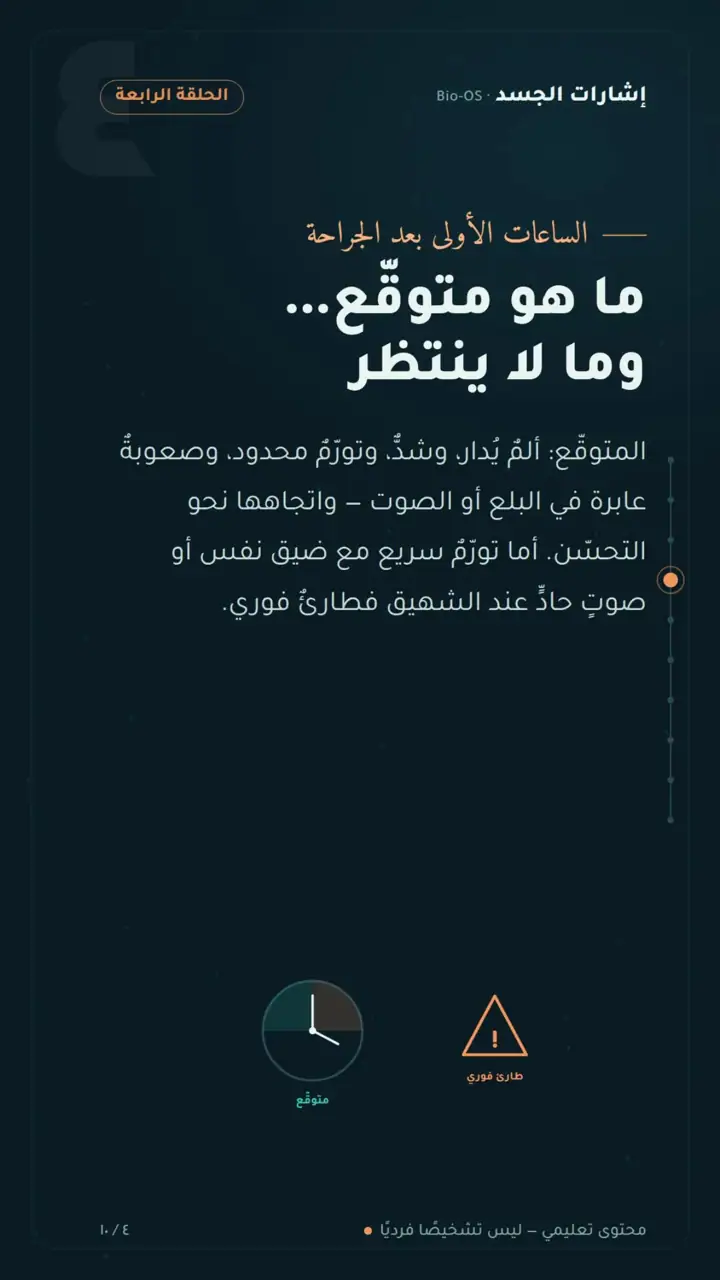 الشريحة 4 من 10: نجاح القرار لا يُقاس باختفاء الكتلة وحده