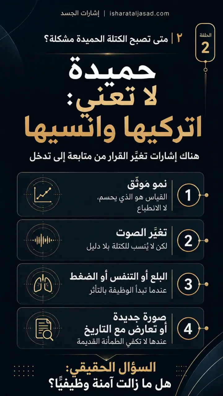 الشريحة 3 من 5: الهدف: تشخيص صحيح منع التدهور علاج السبب إثبات النجاح
