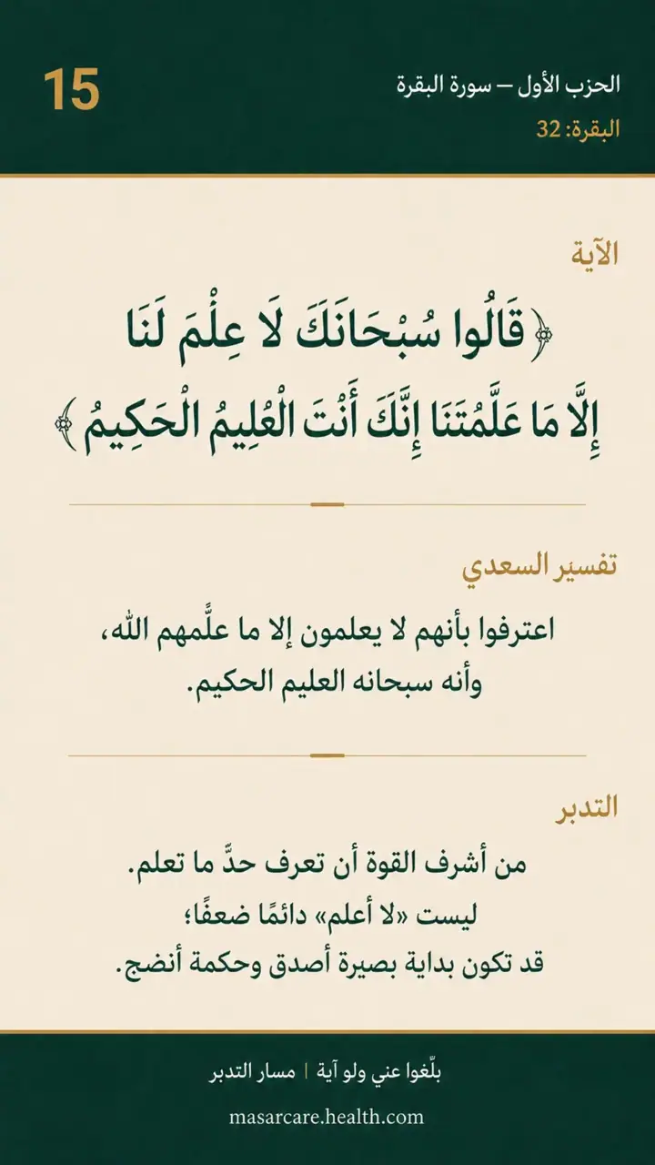 الشريحة 5 من 11: الحزب الأول: إن الله لا يستحيي أن يضرب مثلًا
