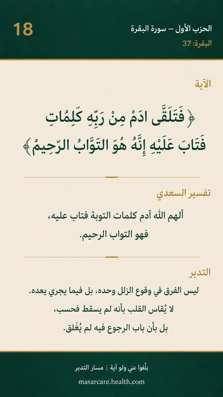 الشريحة 8 من 11: الحزب الأول: إن الله لا يستحيي أن يضرب مثلًا