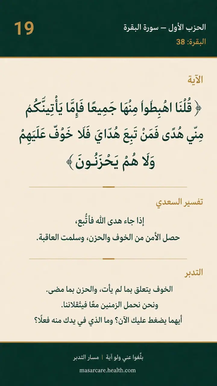 الشريحة 9 من 11: الحزب الأول: إن الله لا يستحيي أن يضرب مثلًا