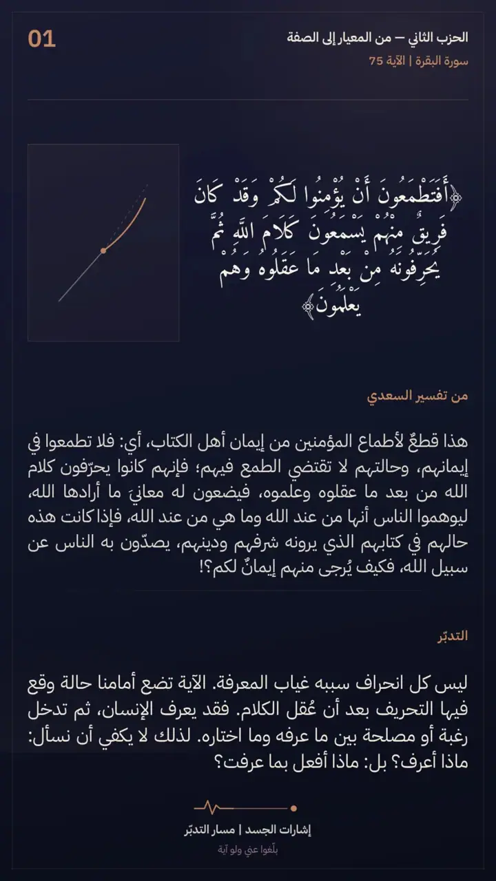الشريحة 1 من 12: الحزب الثاني: من المعيار إلى الصفة