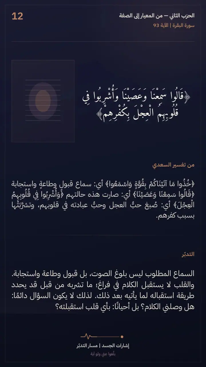 الشريحة 12 من 12: الحزب الثاني: من المعيار إلى الصفة