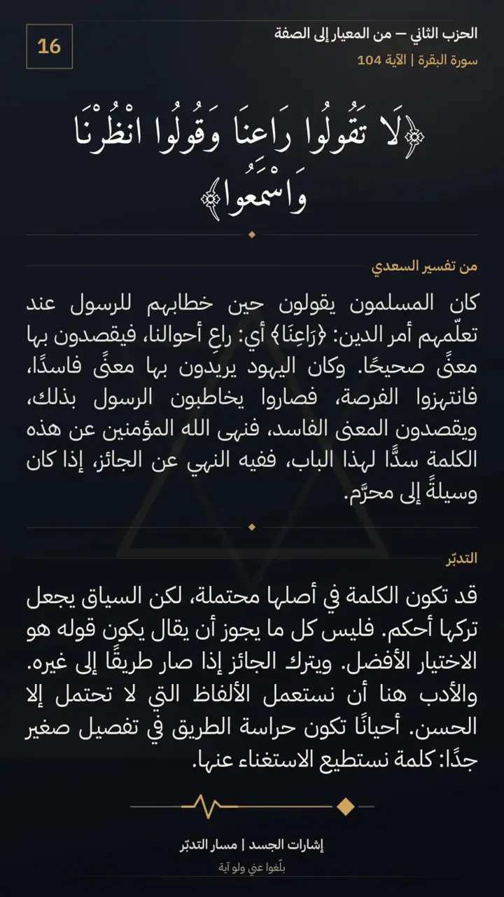 الشريحة 4 من 12: الحزب الثاني: أوكلما عاهدوا عهدًا