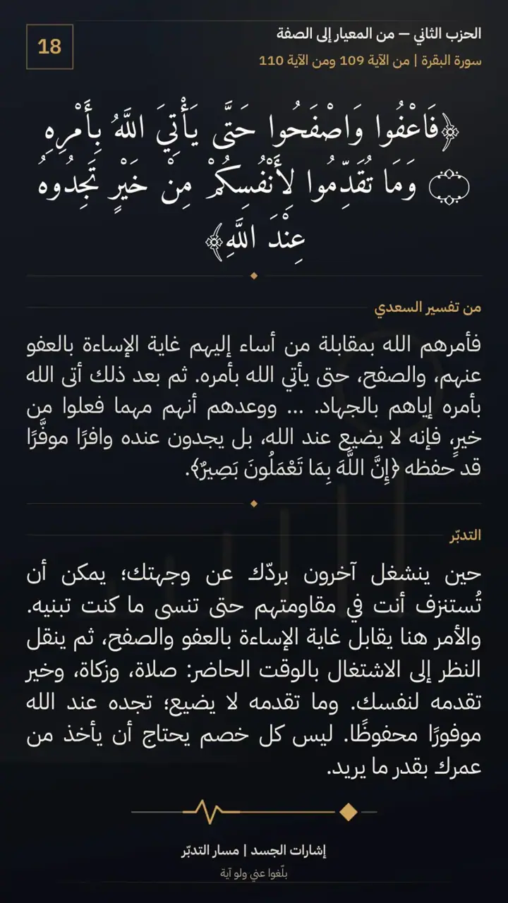 الشريحة 6 من 12: الحزب الثاني: أوكلما عاهدوا عهدًا