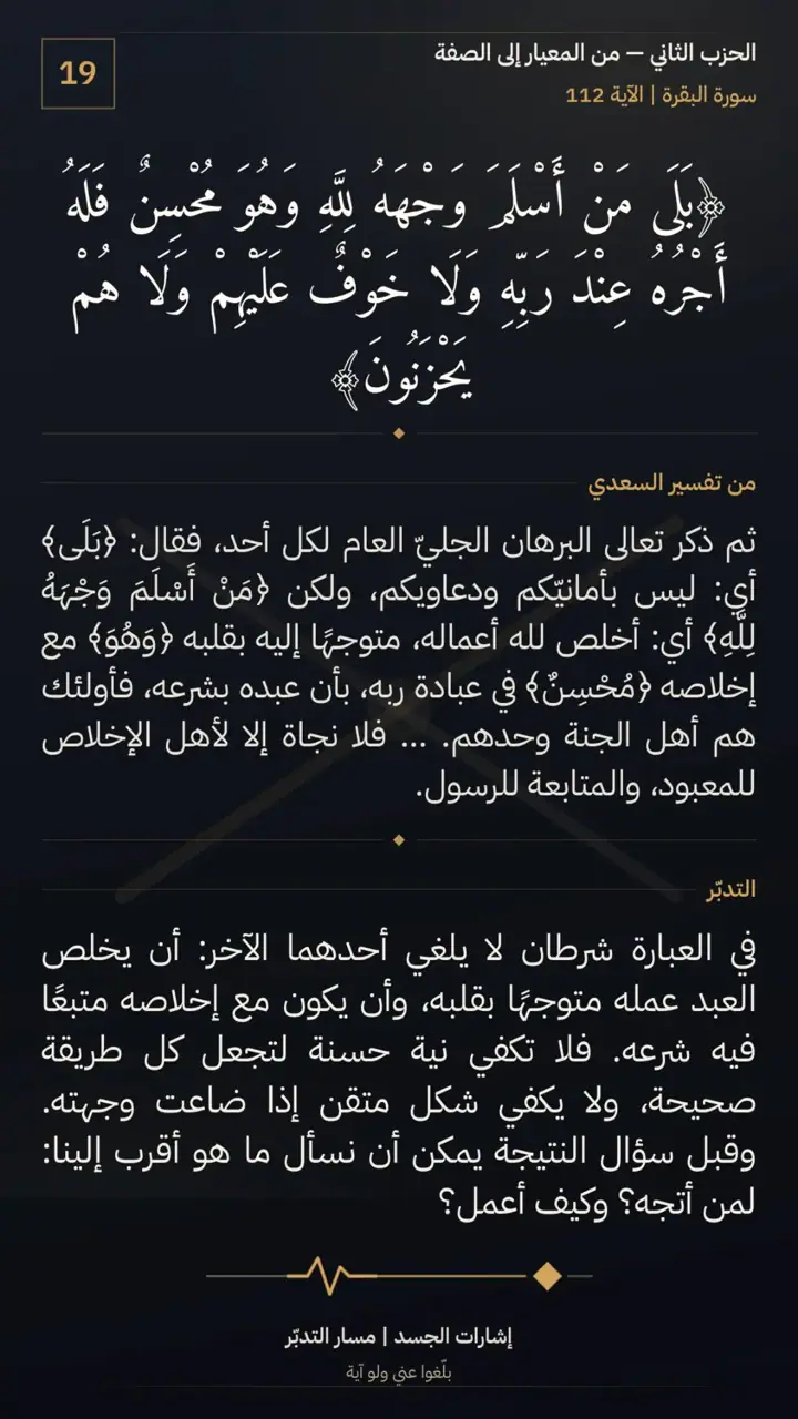 الشريحة 7 من 12: الحزب الثاني: أوكلما عاهدوا عهدًا