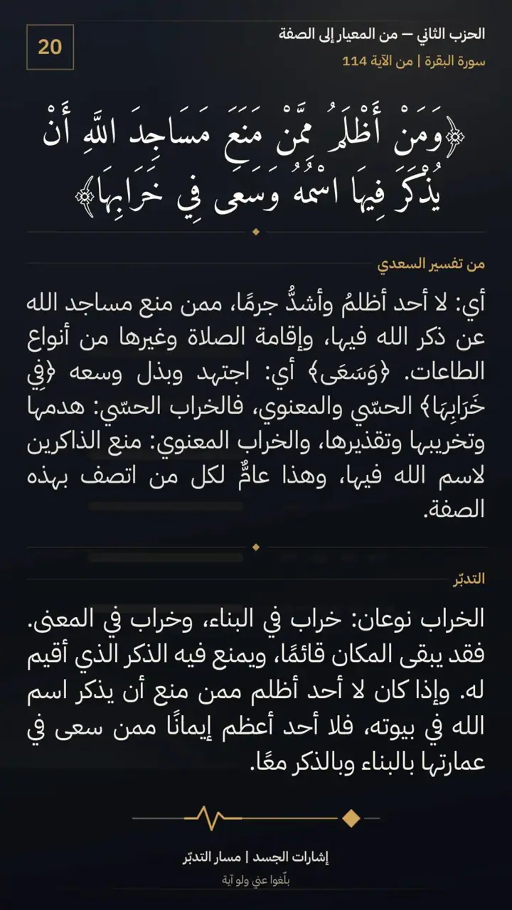 الشريحة 8 من 12: الحزب الثاني: أوكلما عاهدوا عهدًا