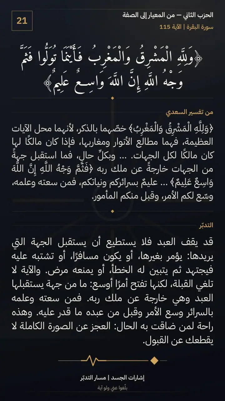 الشريحة 9 من 12: الحزب الثاني: أوكلما عاهدوا عهدًا