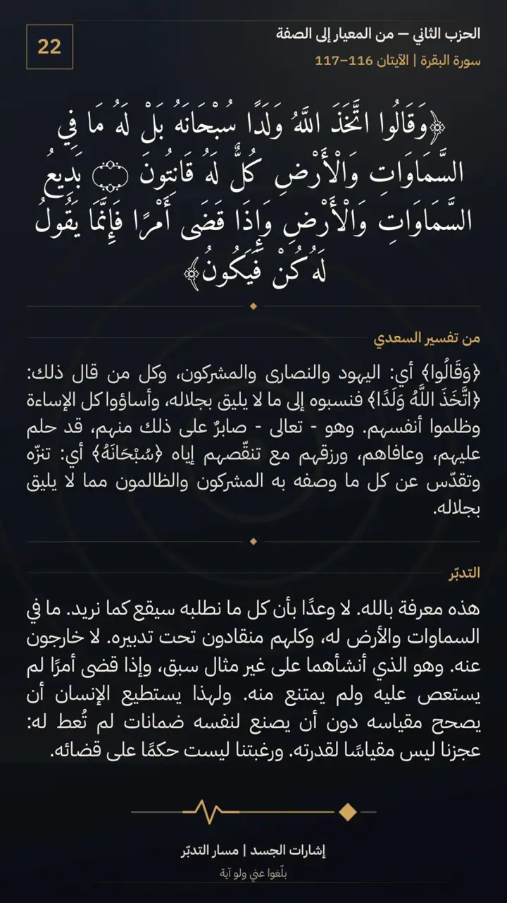 الشريحة 10 من 12: الحزب الثاني: أوكلما عاهدوا عهدًا