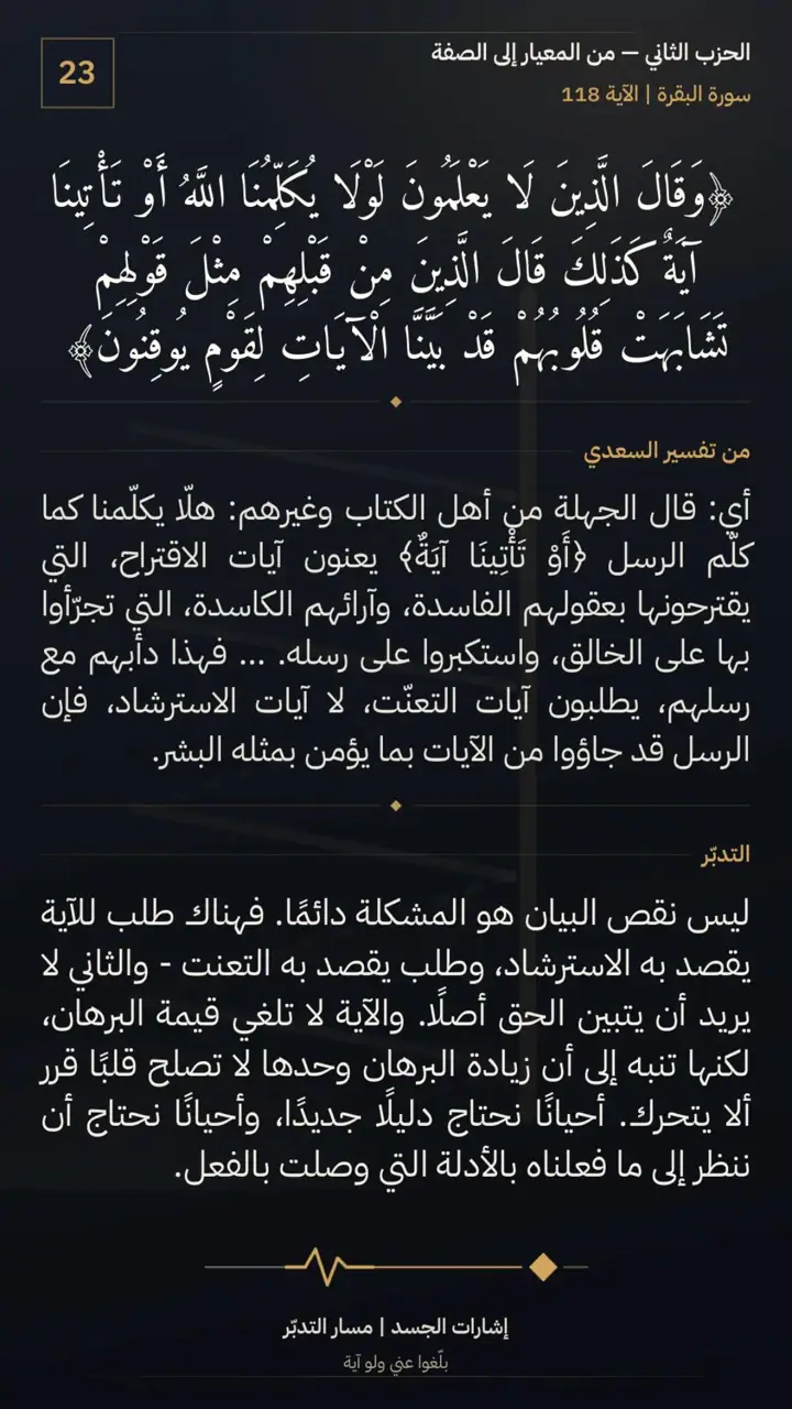 الشريحة 11 من 12: الحزب الثاني: أوكلما عاهدوا عهدًا