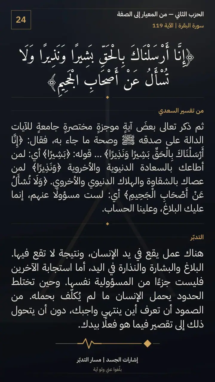الشريحة 12 من 12: الحزب الثاني: أوكلما عاهدوا عهدًا
