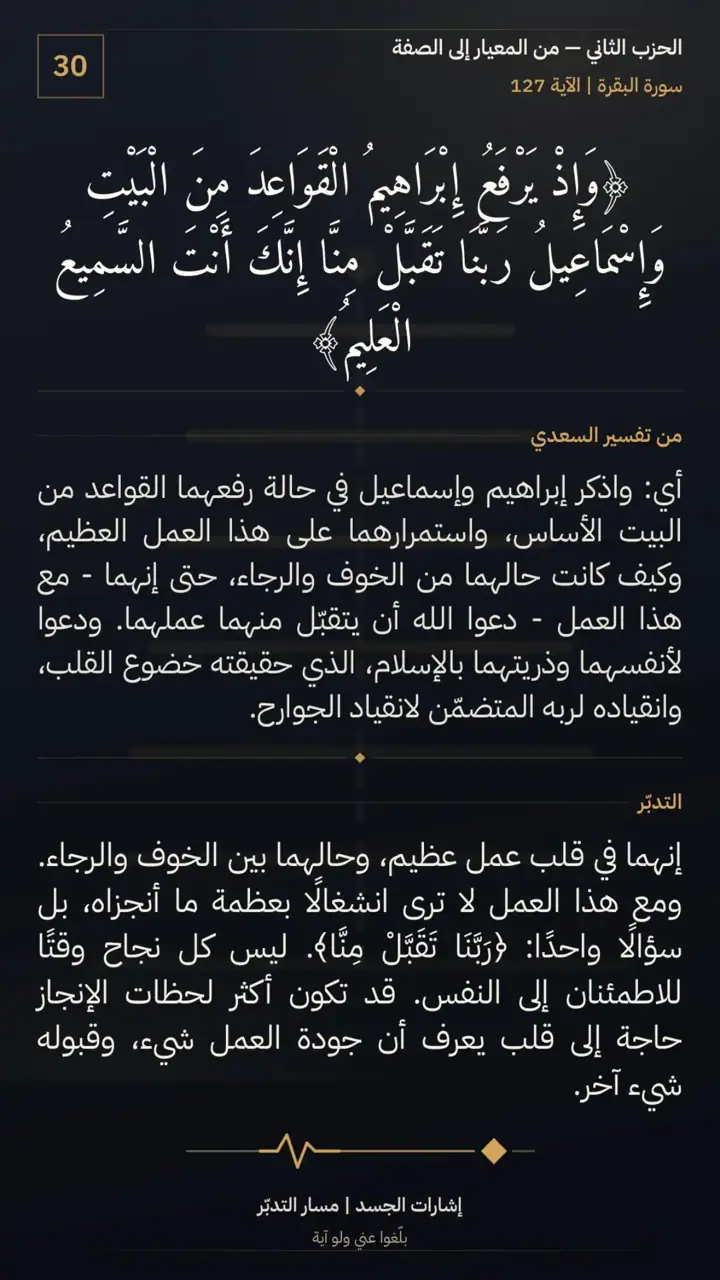 الشريحة 6 من 14: الحزب الثاني: ولن ترضى عنك اليهود ولا النصارى