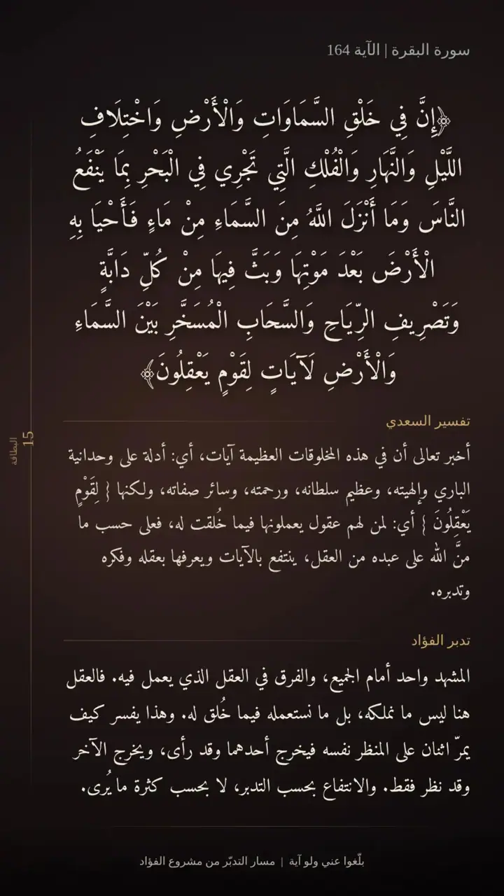 الشريحة 3 من 13: الحزب الثالث: من التوبة إلى البر والإصلاح