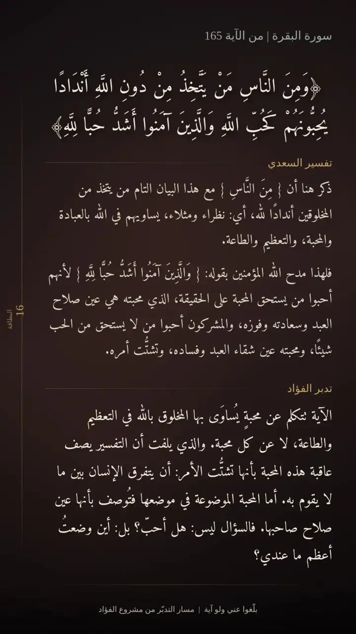 الشريحة 4 من 13: الحزب الثالث: من التوبة إلى البر والإصلاح
