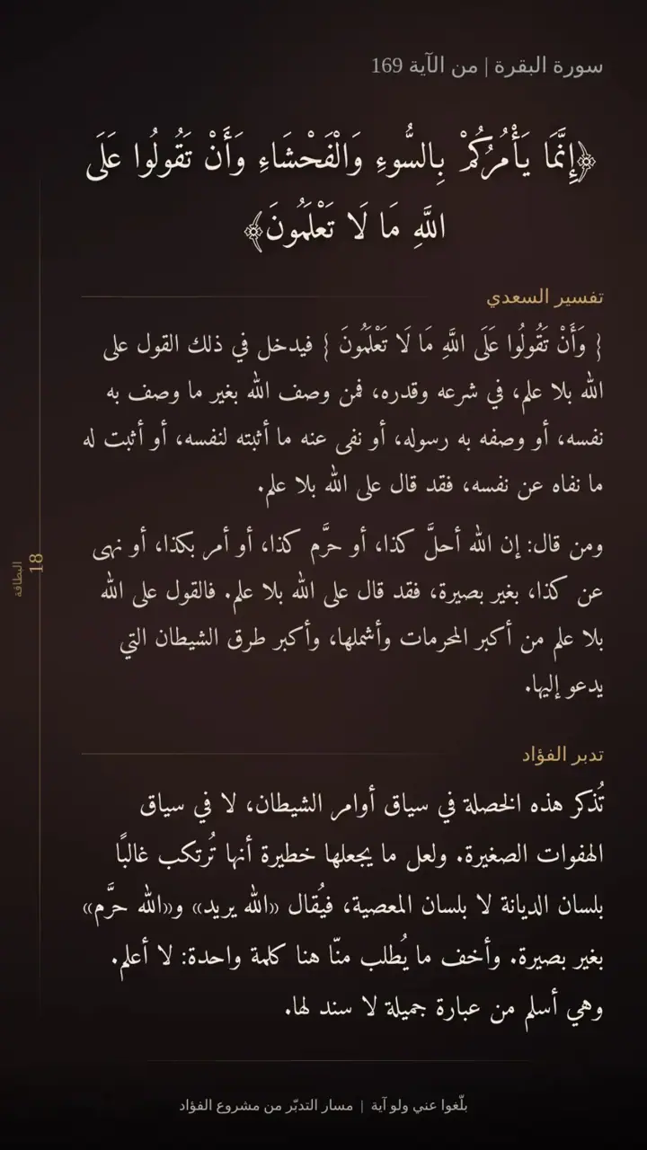 الشريحة 6 من 13: الحزب الثالث: من التوبة إلى البر والإصلاح