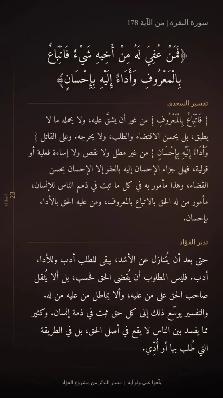 الشريحة 11 من 13: الحزب الثالث: من التوبة إلى البر والإصلاح