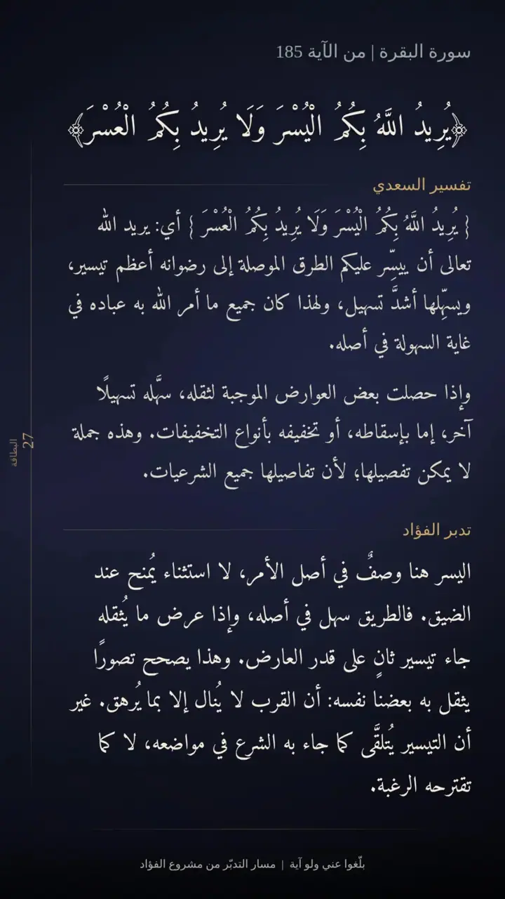 الشريحة 3 من 14: الحزب الثالث: من الصيام إلى التقوى والاستغفار