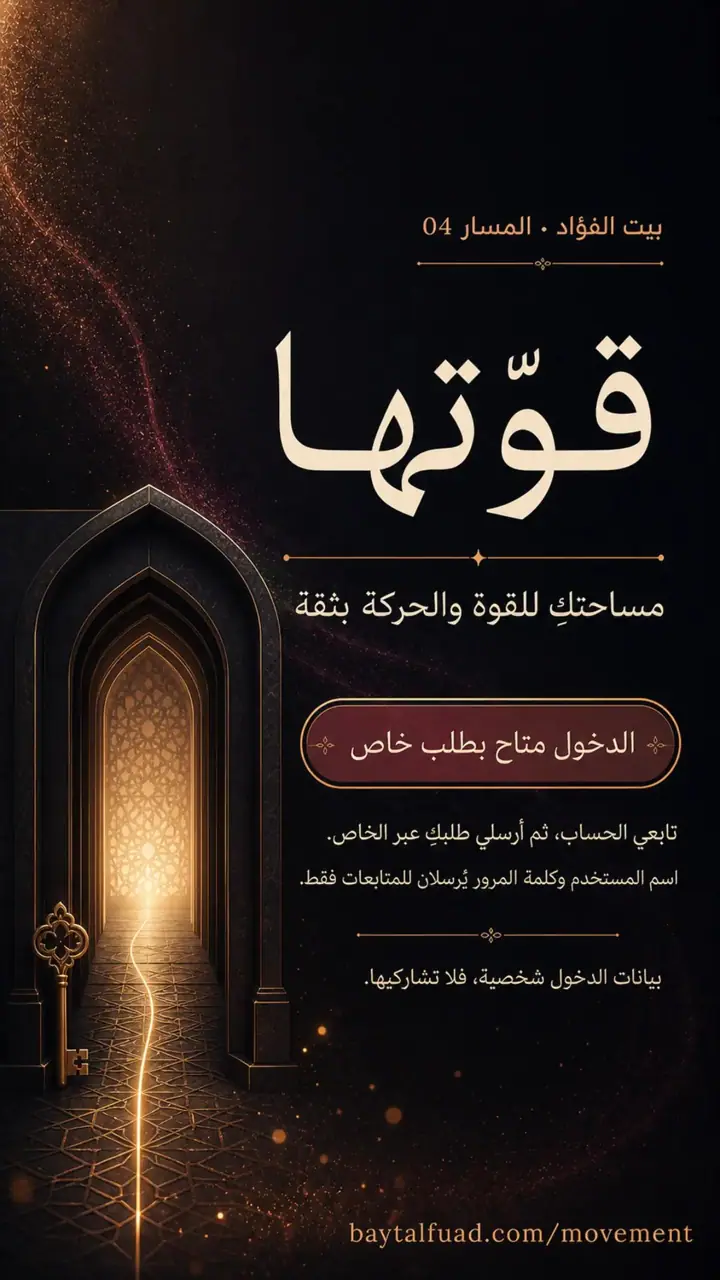 الشريحة 1 من 5: قوّتها: مساحتك للقوة والحركة بثقة