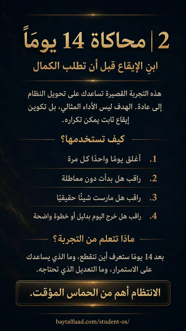 الشريحة 3 من 9: دليل استخدام Student OS