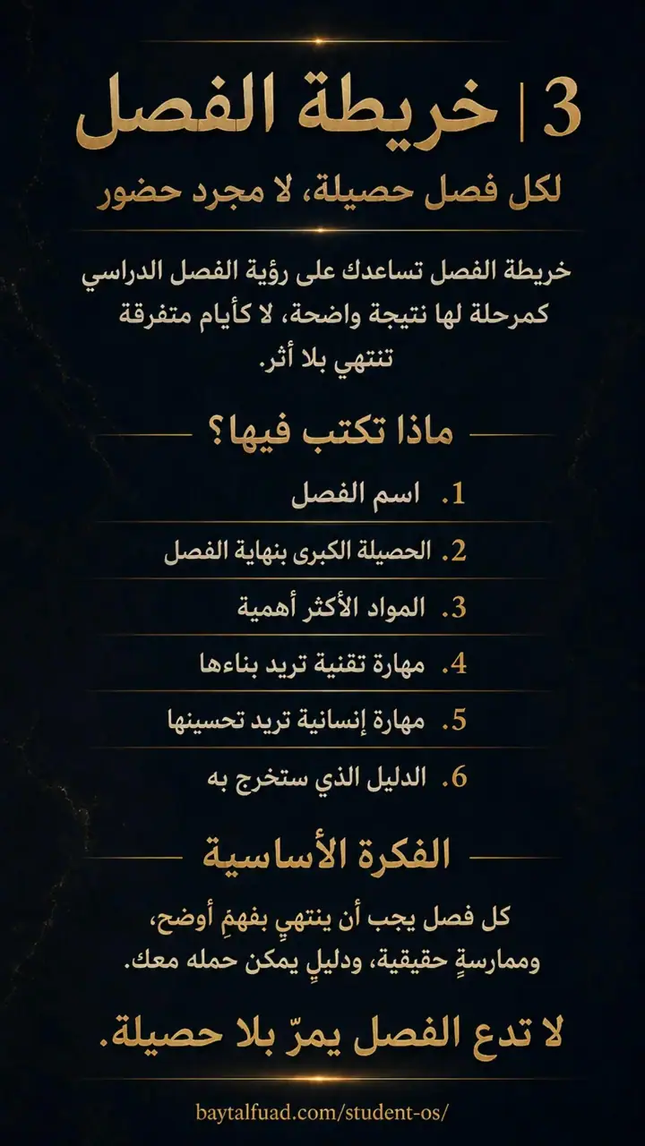 الشريحة 4 من 9: دليل استخدام Student OS