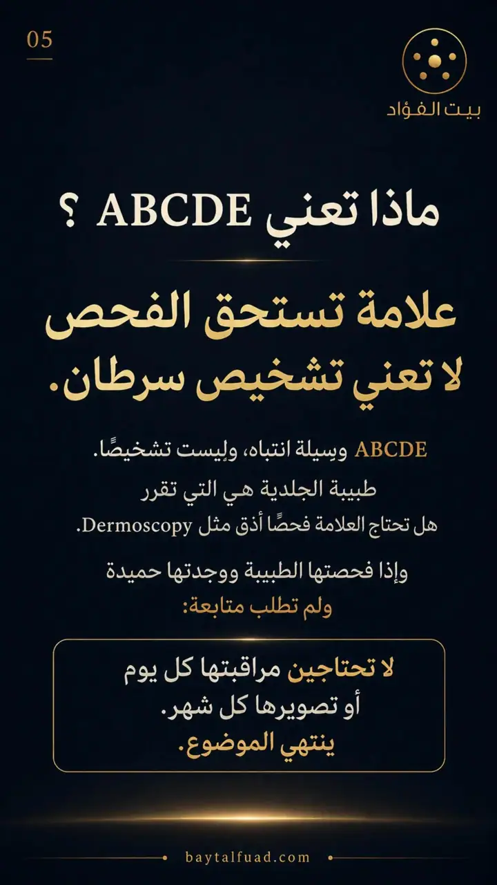 الشريحة 5 من 14: ظهرت علامة جديدة على ثديك؟ لا تجعلي الخوف يقرر قبلك