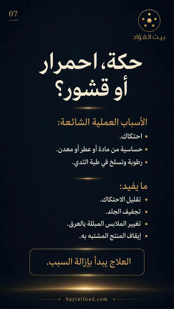الشريحة 7 من 14: ظهرت علامة جديدة على ثديك؟ لا تجعلي الخوف يقرر قبلك