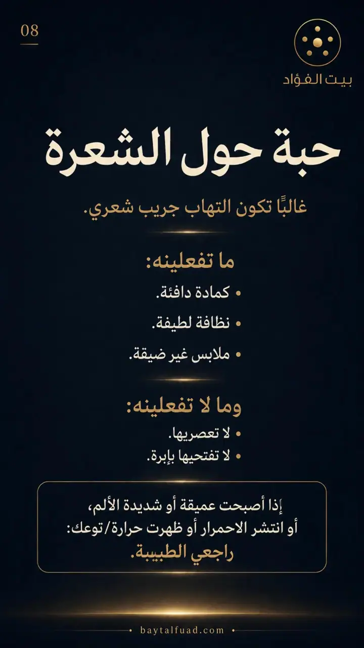 الشريحة 8 من 14: ظهرت علامة جديدة على ثديك؟ لا تجعلي الخوف يقرر قبلك